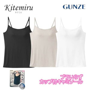 Kitemiru �u���g�b�v �u���L���~ �L���~�\�[�� �J�b�v�t�� ���f�B�[�X ���� ���� �C���i�[ �傫���T�C�Y �O���[ �L�e�~�� GUNZE mf6656 M-LL �M�t�g �v���[���g