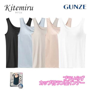 Kitemiru �O���[ �L�e�~�� �����^�C���i�[ �J�b�v�t�� ���f�B�[�X �w�l GUNZE mf6658 M-LL �M�t�g �v���[���g