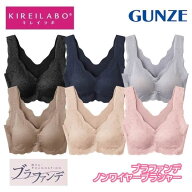 グンゼ キレイラボ ブラジャー ノンワイヤー レディース ノンワイヤーブラ シームレス ワイヤレス 完全無…