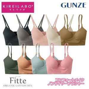 �O���[ �L���C���{ �m�����C���[�u���W���[ ���f�B�[�X �N�� �I�[�K�j�b�N�R�b�g�� ���C�����X �� ���[���h�J�b�v ��h�� �A���_�[�S���Ȃ� �y �v���[���g �M�t�g Fitte �t�B�b�e KIREILABO KB3055