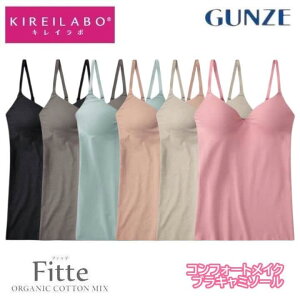 GUNZE KIREILABO Fitte mC[uW[ I[KjbNRbg ̌^̃[hJbv O[ LC{ tBbe ̃Jbv KB3057N kb3057k  wl