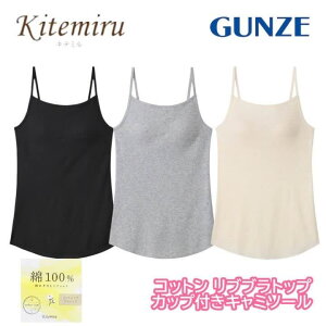 Kitemiru �L�e�~�� �R�b�g�� ���u �J�b�v�t���L���~�\�[�� �u���g�b�v ���� �O���[ GUNZE | �u���L���~�\�[�� �J�b�v�t�� �L���~�\�[�� �C���i�[ �u���L���~ mf6756 M-LL �M�t�g �v���[���g