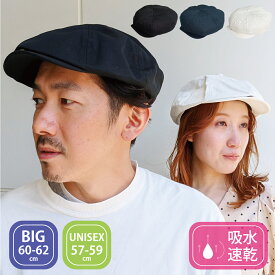 【吸水速乾 大きいサイズ有り】ベーシックエンチ オンライン限定 Snap Casquette スナップ キャスケット シンプル 帽子 レディース メンズ ボタン付き コットン アウトドア ゴルフ オリジナル 大きめ サイズ調整 深め WEB ハンチング帽 3色 2サイズ oq-2694 母の日