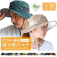 レビュー6,200件超 はっ水加工 洗える サファリハット Teflon Safari Hat テフロンハット UVカット99.9% …