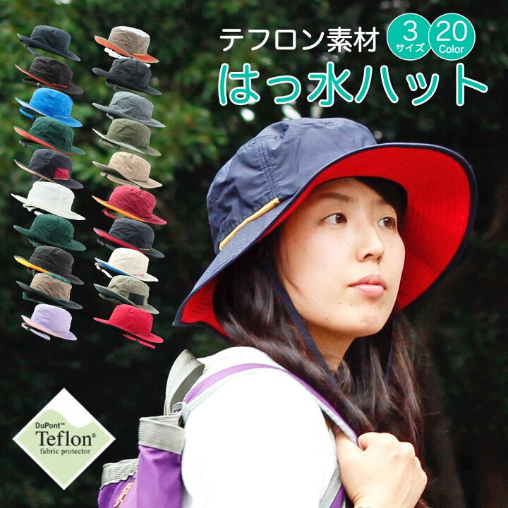 楽天市場 レビュー5 700件獲得 はっ水 Uvカット 洗える 帽子 Teflon Safari Hat テフロン サファリハット サーフハット レインハット 紫外線 遮蔽 ウォーキング ゴルフ キャンプ フェス アウトドア ハット 春夏 子供 Web限定 色 3サイズ レディース メンズ キッズ