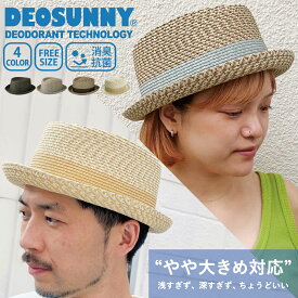 【大きめ 蒸れにくい 抗菌 消臭】ベーシックエンチ Mosaic Braid Porkpie モザイク ブレード ポークパイ ハット 帽子 レディース メンズ 春夏 テラピンチ 天然素材 夏用 涼しい 旅行 天然 ゴルフ 釣り アウトドア 通気性 麦わらハット フリーサイズ 全4色 bcx-u21756 誕生日