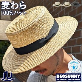 【天然麦わら 抗菌 消臭 吸水速乾】ワイド ストロー カンカン ハット 麦わら帽子 カンカン帽 むぎわら帽子 ストローハット 帽子 レディース メンズ つば広 UV 日除け 日差し ゴルフ ビーチ アウトドア 海 旅行 フリーサイズ Basiquenti bcx-y31875 Wide Straw Kankan