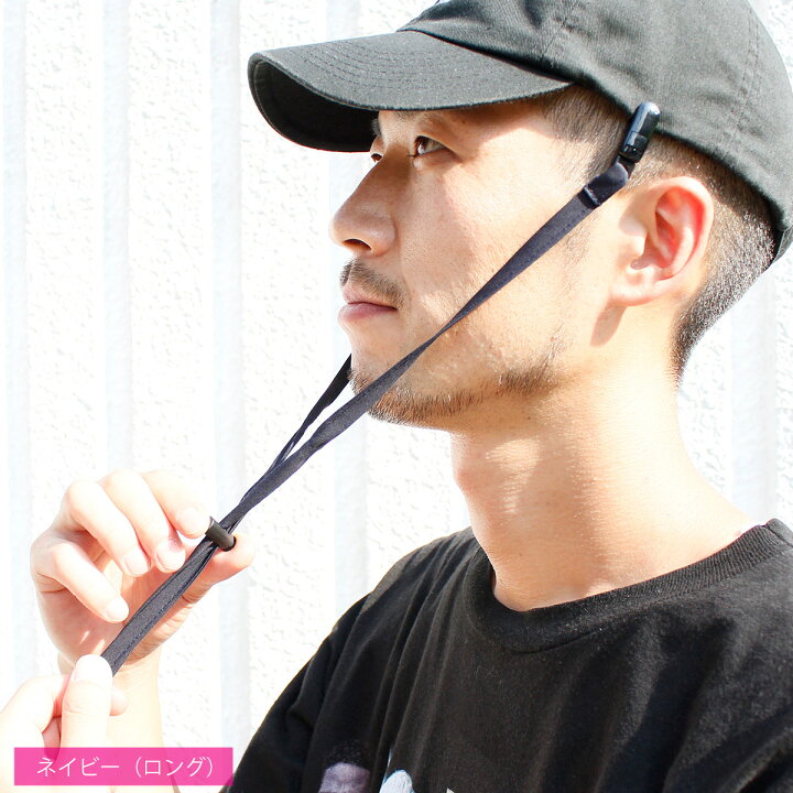 楽天市場 帽子ストラップ ベーシックエンチ Teflon Hat Strap テフロン ハット 風対策 はっ水加工 フック キャップ サファリハット 帽子 はっ水 ハットキーパー マスクコード 紐 フェス ホルダー 帽子止め Web限定 全2サイズ 全3色 男女兼用 Hb 1627rks 帽子専門店