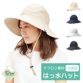 【はっ水 最高基準 5級取得 UVカット率 99.9% UPF50+ 洗える つば広】ベーシックエンチ Teflon Rain Hat テフロン レインハット 帽子 サファリハット フェス 日除け 撥水 折りたたみ アウトドア サーフハット WEB限定 オールシーズン 4色 レディース フリーサイズ hb-1626rk