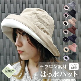 レビュー660件獲得 はっ水 UVカット 洗える つば広 Teflon Bucket Hat テフロン バケット ハット 帽子 レインハット サーフハット ウォーキング 散歩 ゴルフ アウトドア 釣り 紫外線 遮蔽 UV 対策 撥水 春夏 WEB限定 全6色 サイズ調整 女性用 レディース hb-1122rk 母の日