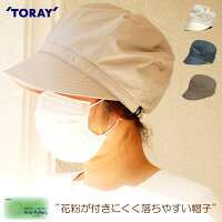 ベーシックエンチ（花粉症対策）Anti Pollen Casquette はっ水機能 花粉 ブロック WEB限定 レディース リバーアップ 通販 帽子 撥水 ゴルフ アウトドア