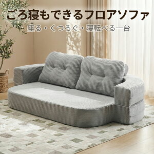 �\�t�@ �t���A�\�t�@ ���[�\�t�@ �k�����ň�l��炵�ɒu���₷���R���p�N�g�݌v�B�ւ���ɂ������e��×�����x25D�E���^���ł���Q���K�B�􂦂�J�o�[�ł������ȒP�B�\�t�@�x�b�h��J