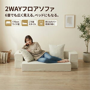 �t���A�\�t�@ ���[�\�t�@ 2�l�|���\�t�@ �R���p�N�g �k���� �؍��C���e���A �ȃX�y�[�X ����Q���K �����x�E���^�� �ւ���ɂ��� �\�t�@�x�b�h �܂肽���� �􂦂�J�o�[ �����ߕ��� 6�� ��