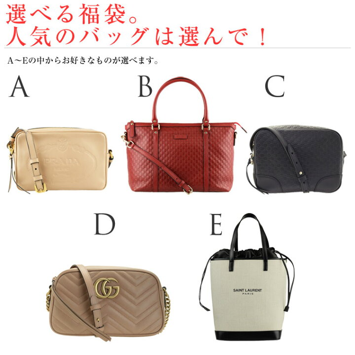 楽天市場 15 Offクーポン 8 16 0時 8 31 24時 グッチ 財布 22 福袋 グッチ プラダ サンローラン ルイヴィトン 選べる大人気バッグ 財布 レディース 送料無料 鞄 ショルダーバッグ トートバッグ アウトレット ブランド ファッション リヴェラール楽天市場店