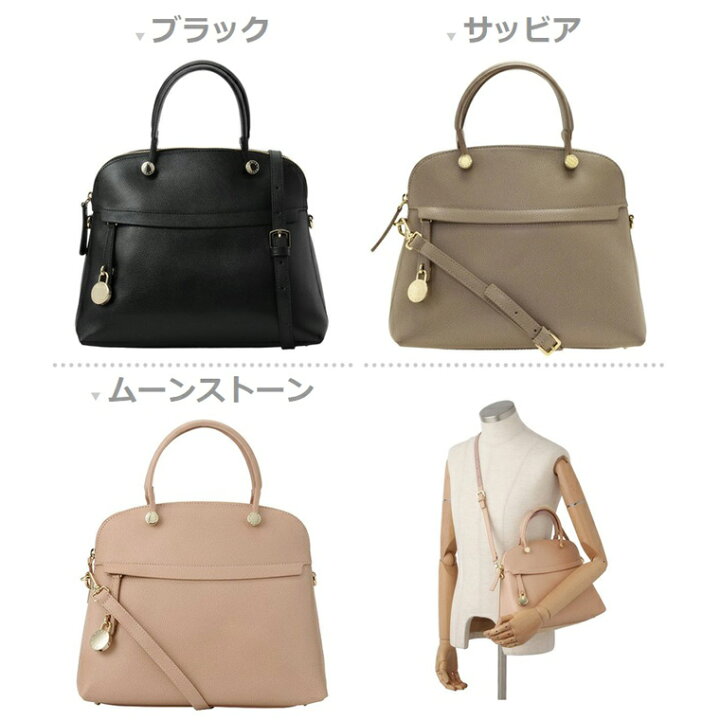 楽天市場】フルラ バッグ FURLA PIPER M 2wayショルダーバッグ ミニ 