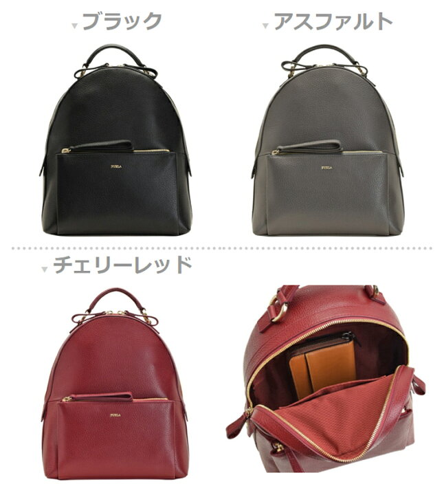 楽天市場】フルラ バッグ FURLA バッグ リュックサック バックパック 
