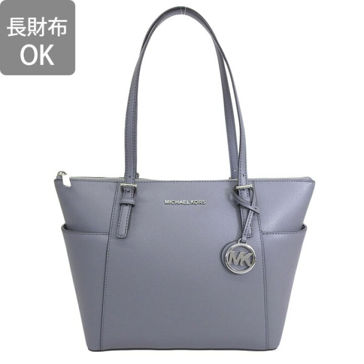 楽天市場】マイケルコース MICHAEL KORS JET SET ITEM EW TZ TOTE 