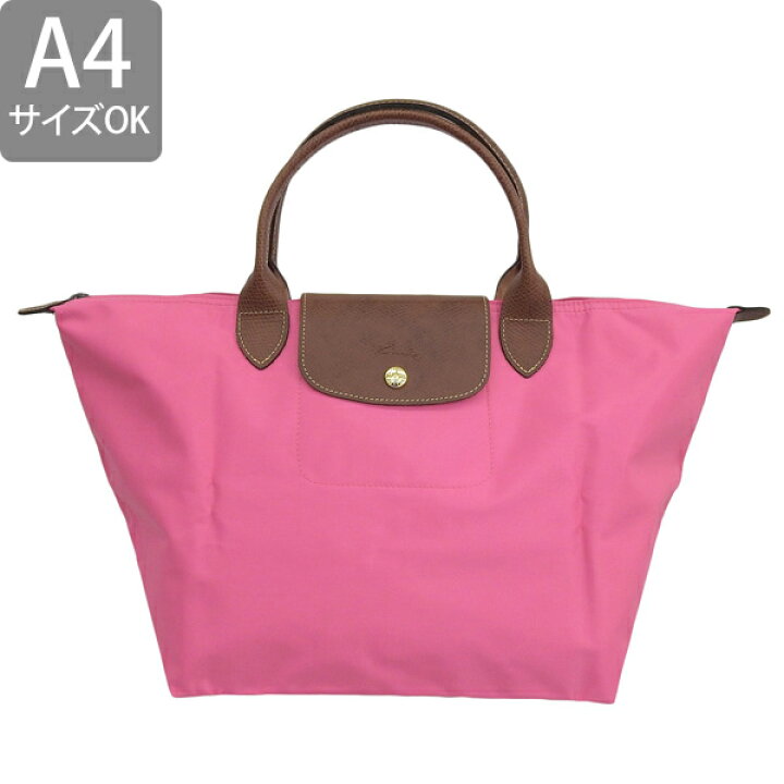 楽天市場】ロンシャン バッグ レディース トートバッグ A4 ピンク 1623 