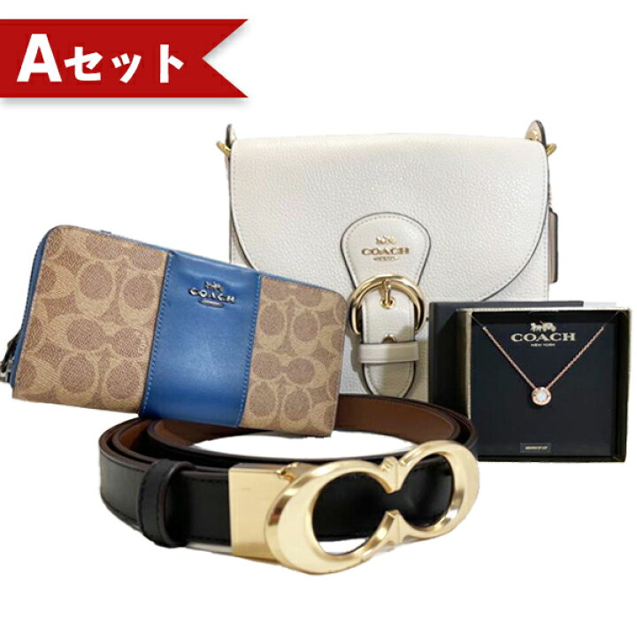 楽天市場】5点限定 コーチ 豪華4点セット COACH スペシャル特価 バッグ 