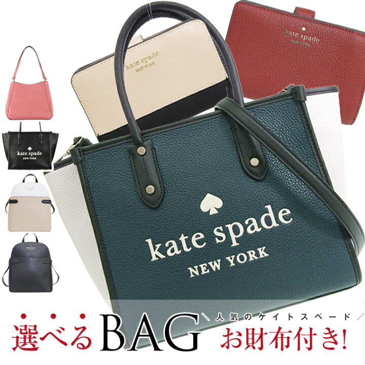 Kate spade ハンドバッグ