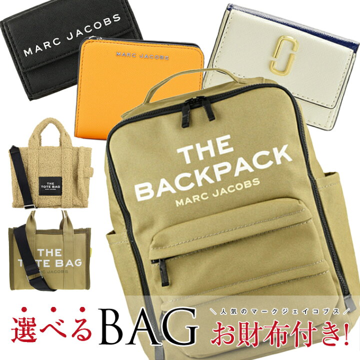 楽天市場】福袋 2023 マークジェイコブス バッグが選べる MARC JACOBS 