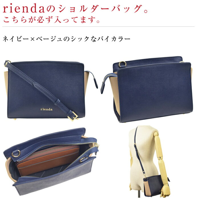 楽天市場】【超特価】福袋 2024 バッグ 財布 RINRE rienda セット 斜 