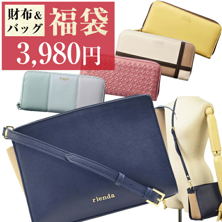 楽天市場】【超特価】福袋 2024 バッグ 財布 RINRE rienda セット 斜  