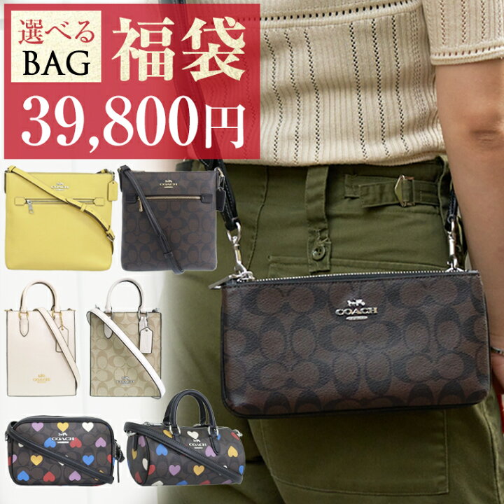 楽天市場】コーチ 福袋 2025 バッグ 財布 レディース COACH 選べる  