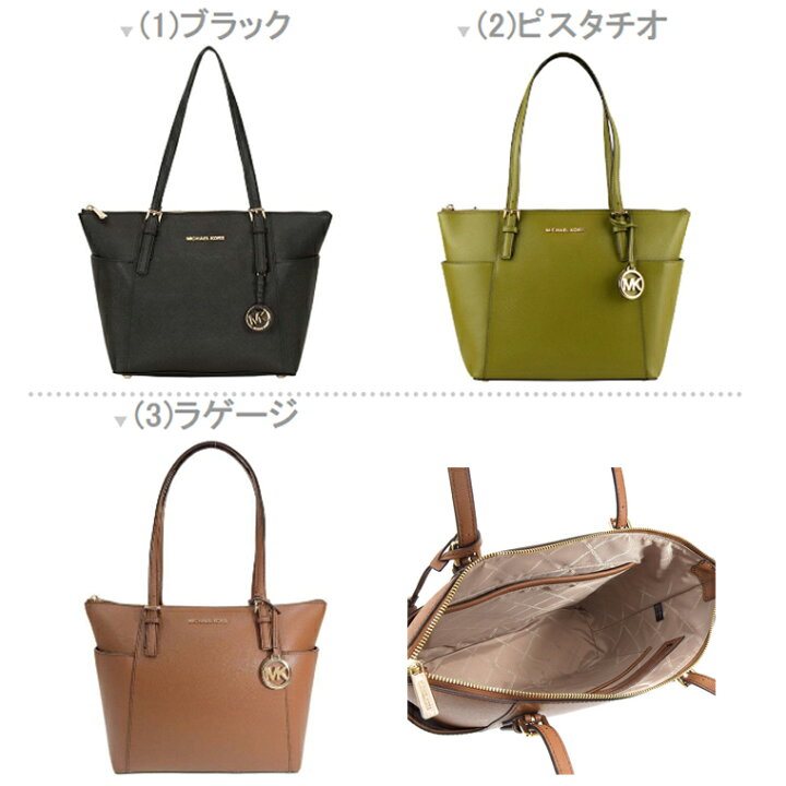 楽天市場】マイケルコース バッグ M. MICHAEL KORS トートバッグ 