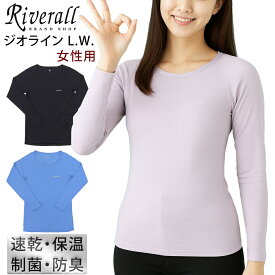 【1/25限定 抽選で2人に1人100%ポイントバック！要エントリー】 モンベル 衣類 レディース インナー ジオラインL.W. ラウンドネックシャツ Women's 1107733 Montbell 登山 パドル スポーツ ハイキングにおすすめ