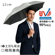 【月間優良ショップ受賞★感謝SALE】 モンベル 日傘 折りたたみ傘 【土日祝も発送】 晴雨兼用 サンブロッ…