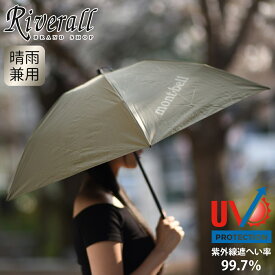 モンベル 日傘 トラベル サンブロックアンブレラ 50 【土日祝も発送】 在庫あり メンズ レディース 傘 タン 1128658TN mont-bell 小物 ▲厳選▲