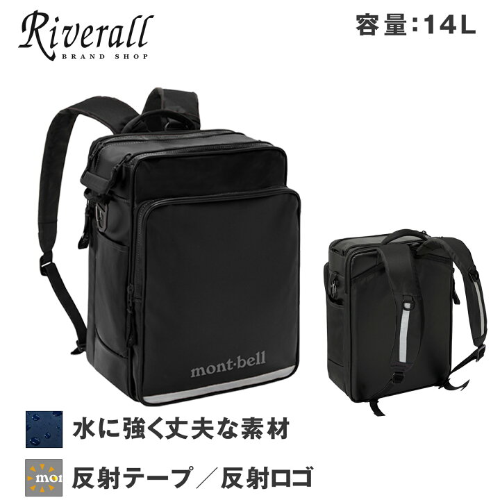 楽天市場】モンベル わんパック 14L ランドセル 1133384bk 入学祝い 
