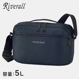 モンベル ショルダーバッグ Travel Tough Pouch L トラベル タフポーチ L 5L 1133452 NV ネイビー 1133452-nv-zz mont-bell 30日間返品保証 代引手数料無料 ポイント10倍