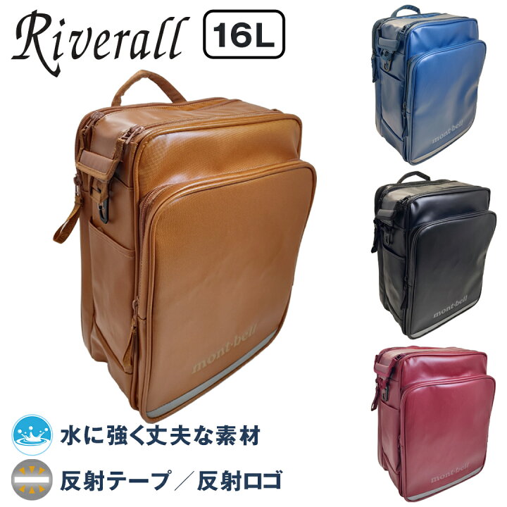 楽天市場】モンベル わんパック ランドセル 1133384 1133455 1133456 
