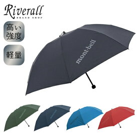 モンベル 折り畳み傘 トレッキングアンブレラ 60 折りたたみ レビュー特典付き メンズ レディース 男女兼用 ブラック ブルー ダークグリーン ネイビー レッド 1128702 mont-bell 30日間返品保証