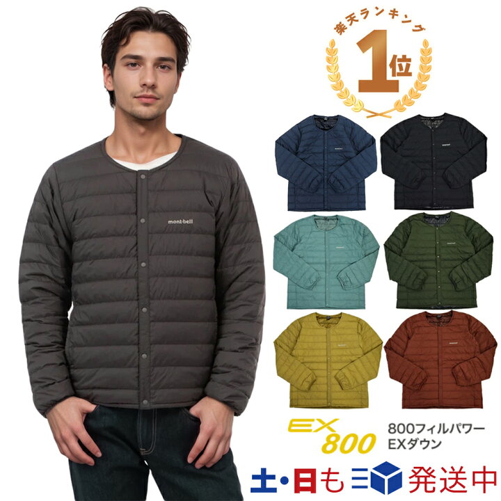 楽天市場】モンベル ダウン ジャケット メンズ スペリオダウン  