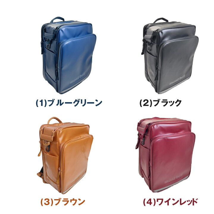 楽天市場】モンベル わんパック 14L ランドセル レビュー特典付き 入学 