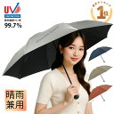 モンベル 日傘 晴雨兼用折りたたみ傘 【土日祝も発送】 レビュー特典付き トラベル サンブロックアンブレラ 50 55 メ…