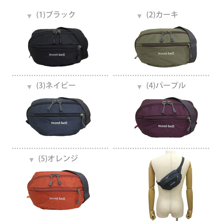 楽天市場】モンベル デルタガセットポーチ Mサイズ ボディーバッグ 