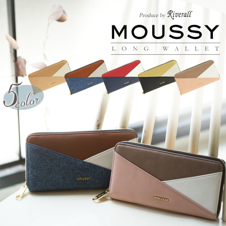 楽天市場】リンレ RINRE マウジー moussy ラウンドファスナー長財布 