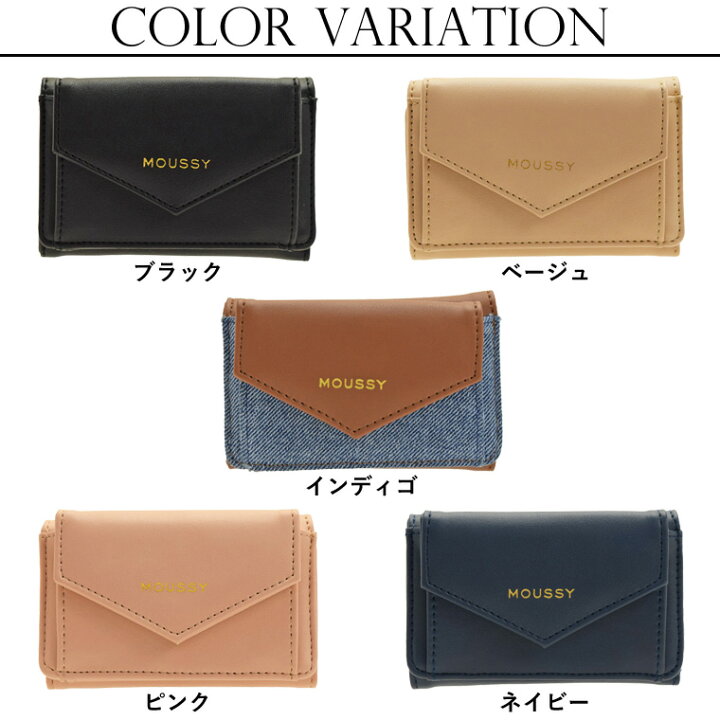楽天市場 マウジー Moussy 三つ折り財布 当店オリジナル コラボ商品 レディース M ファッション 新生活応援 リヴェラール楽天市場店