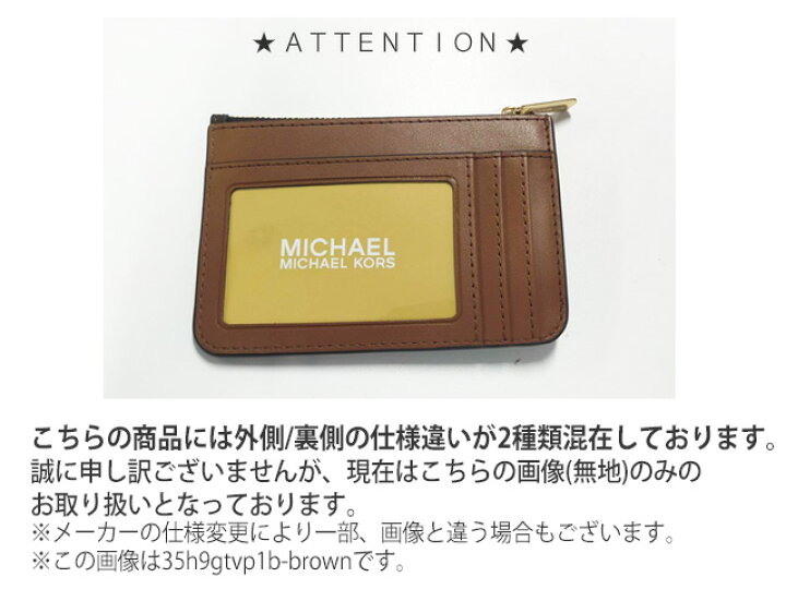 楽天市場】マイケルコース カードケース 小銭入れ アウトレット品 JET 