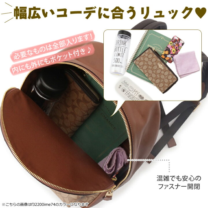 楽天市場 コーチ バッグ Coach バッグ リュックサック バックパック シグネチャー アウトレット F320svavk バックパック 鞄 通勤 小さい 小さめ レディース ブランド 本革 レザー リヴェラール楽天市場店