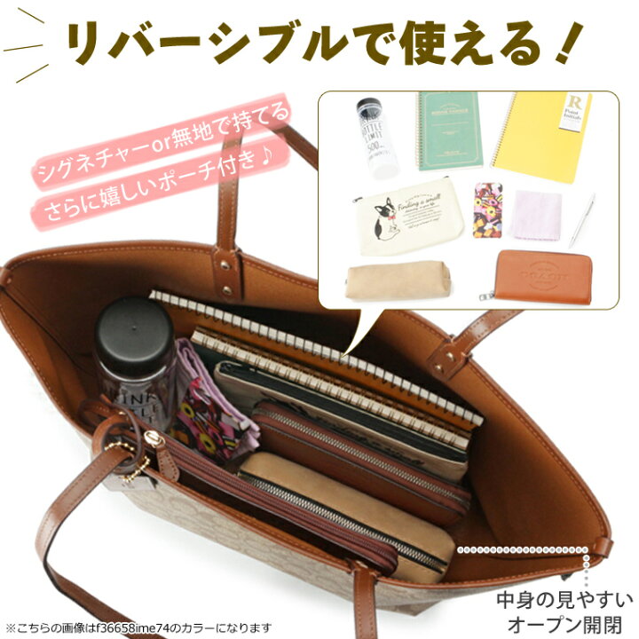 楽天市場】コーチ バッグ COACH リバーシブルトートバッグ 