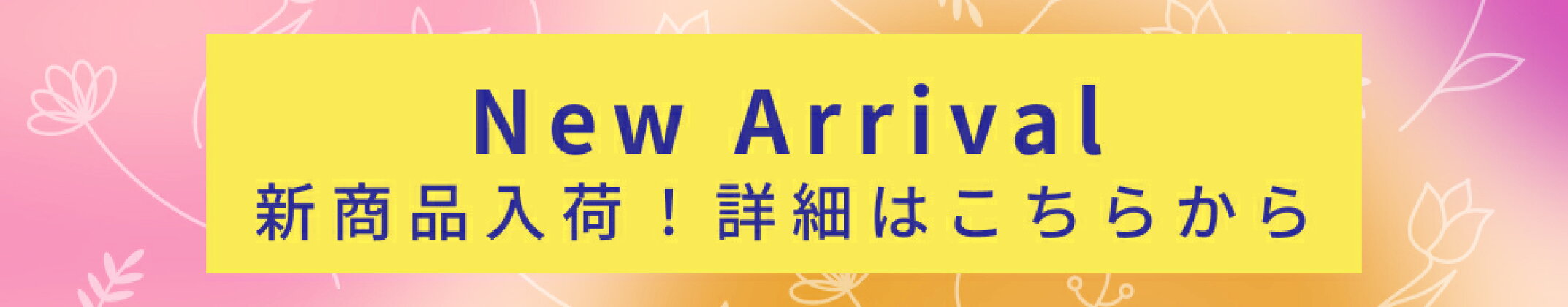 NEW ARRIVAL