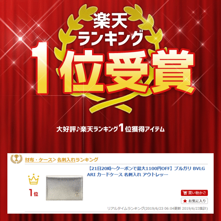 ブルガリ　名刺　カード　定期入れ 楽天市場】ブルガリ BVLGARI カードケース 名刺入れ