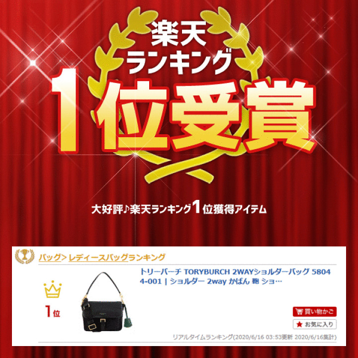 楽天市場】トリーバーチ TORYBURCH 2WAYショルダーバッグ 58044-001