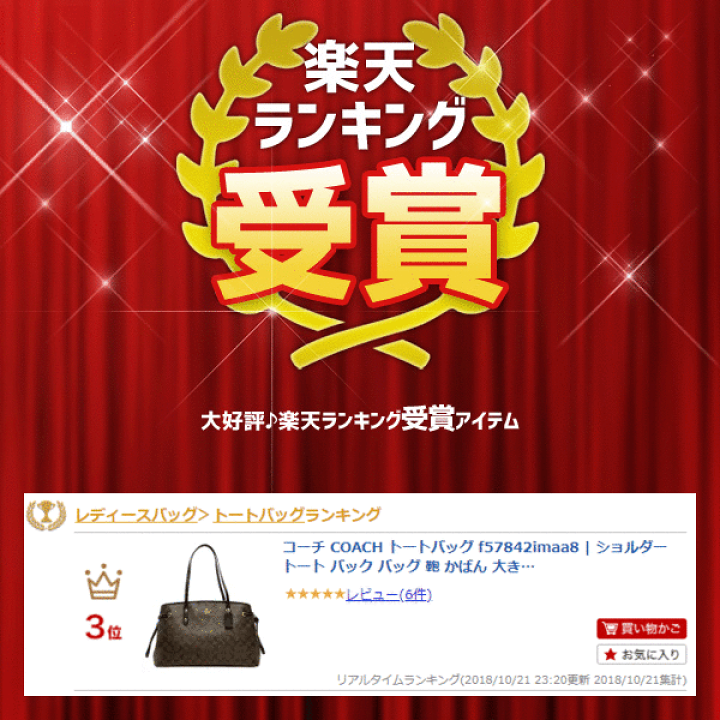 楽天市場】コーチ バッグ COACH トートバッグ f57842imaa8 