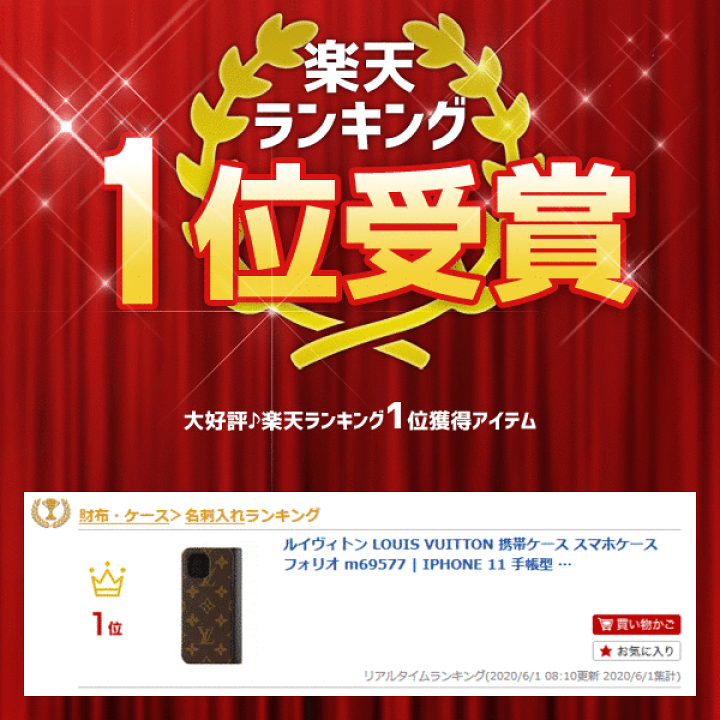 LOUIS VUITTON - あさっぴ　ヴィトン　スマホケース 楽天市場】LOUIS VUITTON ルイ ヴィトン モノグラム マイLV